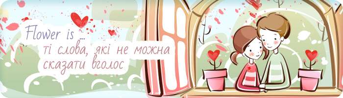 Доставити квіти до Києва