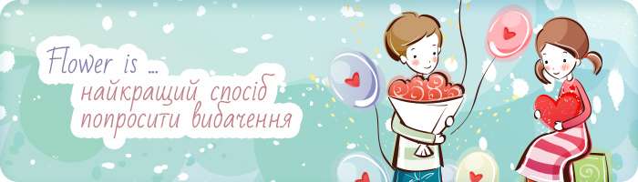 Доставка квітів Київ