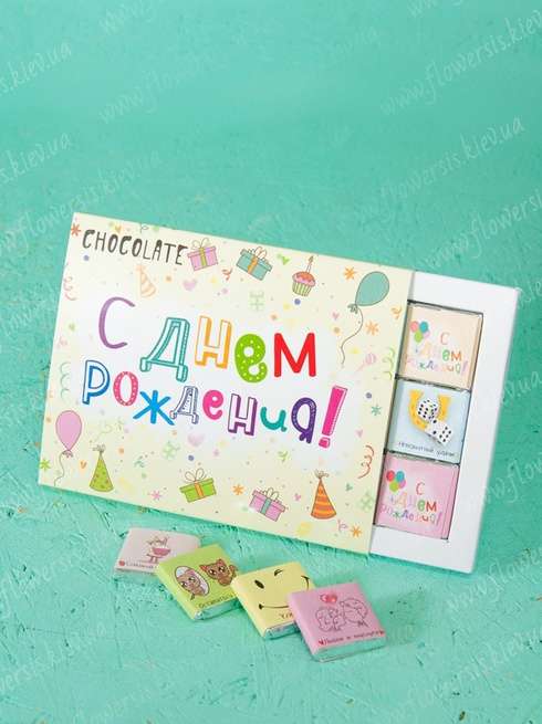 Шоколадні цукерки "З днем народження"